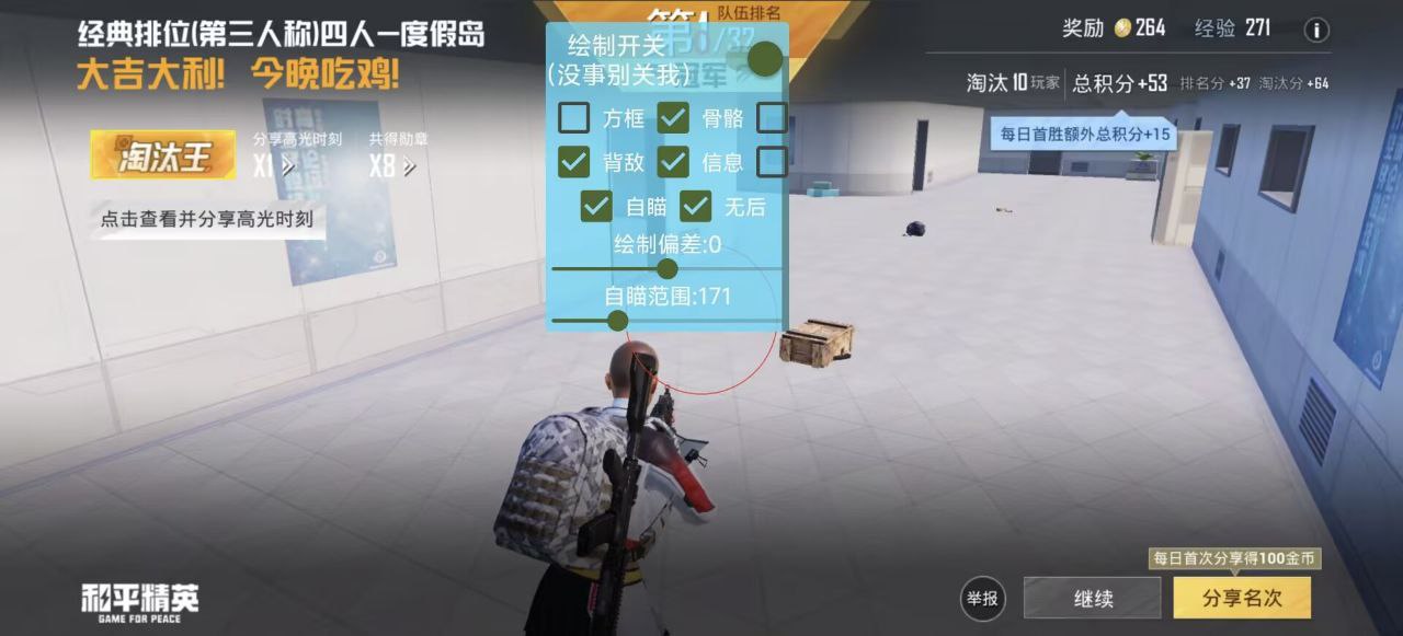 2025年和平精英辅助技术的发展趋势的配图，内容相关：腾讯的检测系统会分析异常数据（如爆头率过高），因此建议辅助用户控制战绩，避免每局都打出离谱操作。低强...